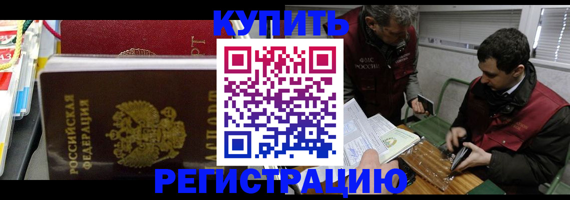 прописка поиск в Южноуральске