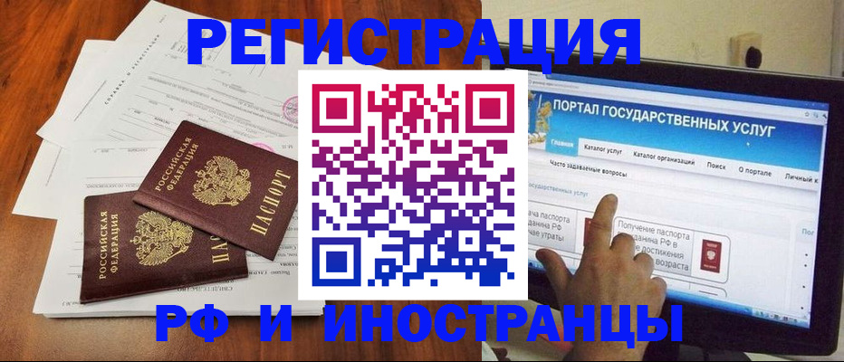 прописка для работы в Южноуральске