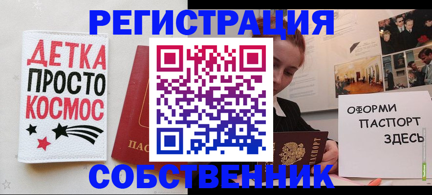 регистрация для школы в Южноуральске