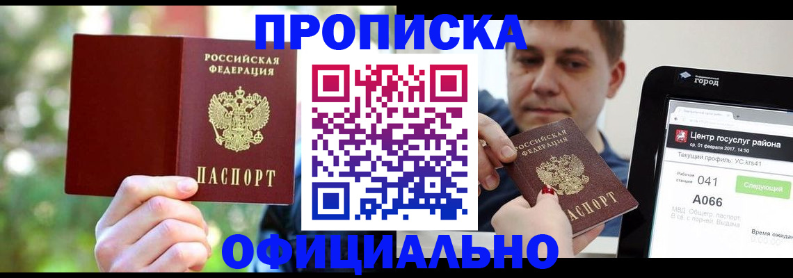 найти адрес прописки в Южноуральске