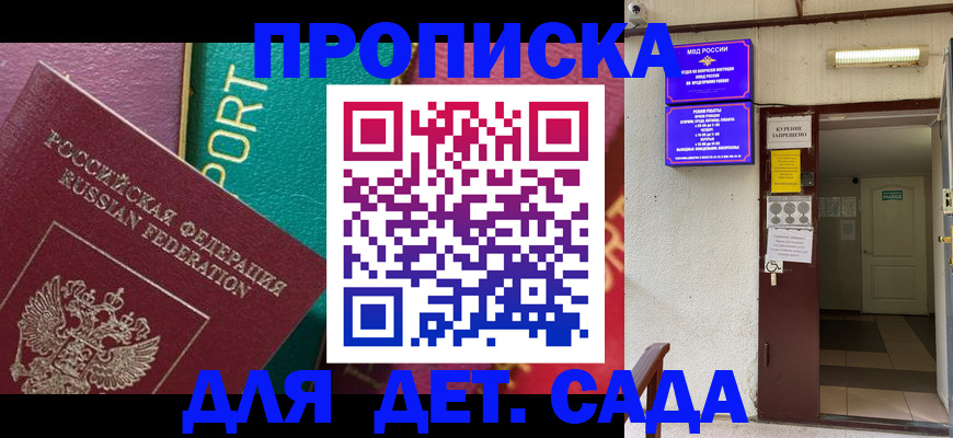 где прописаться в Южноуральске