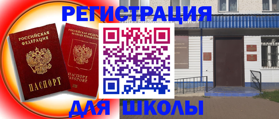 прописка штамп в Южноуральске
